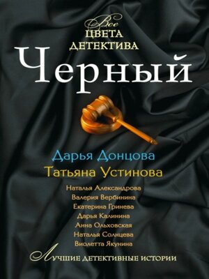 cover image of Секретное женское оружие